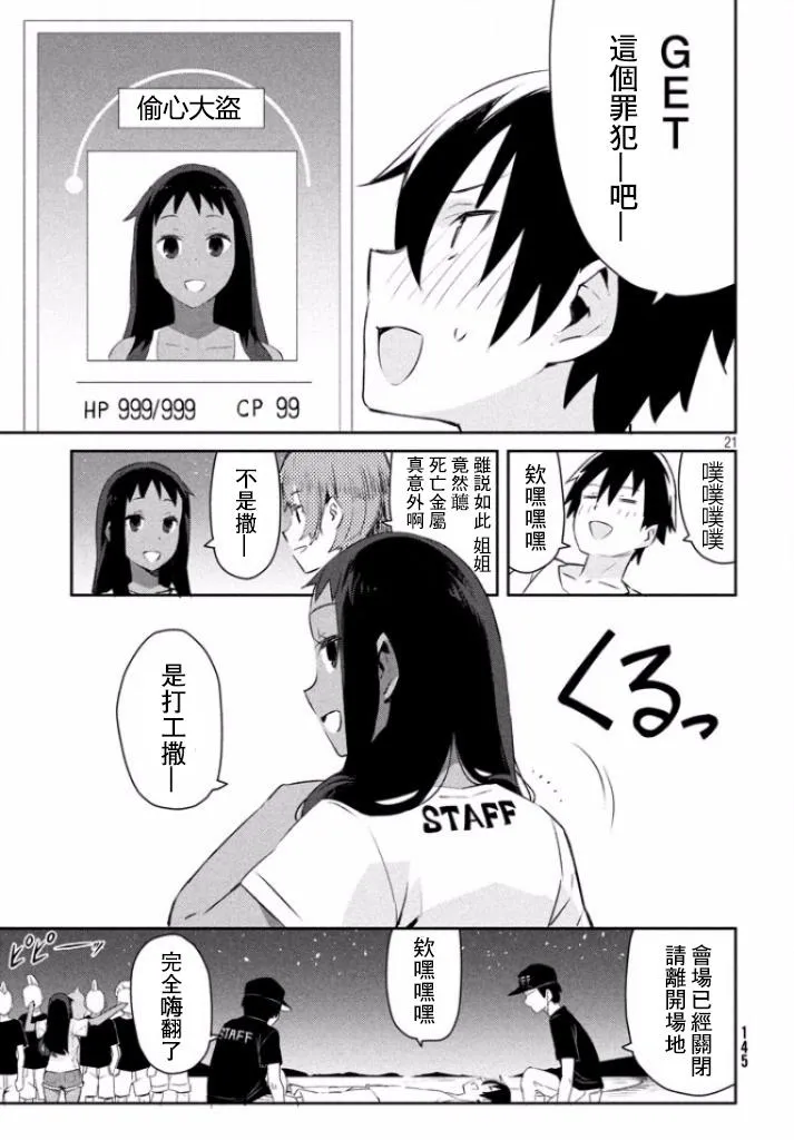 8话 第21页