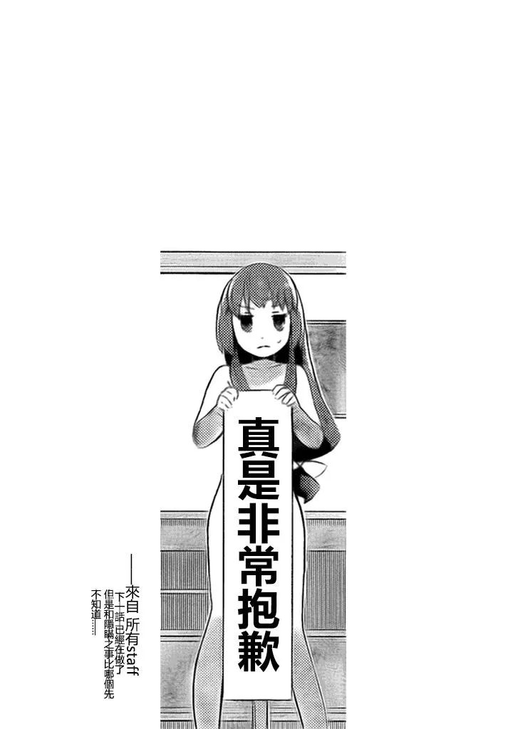 8话 第23页