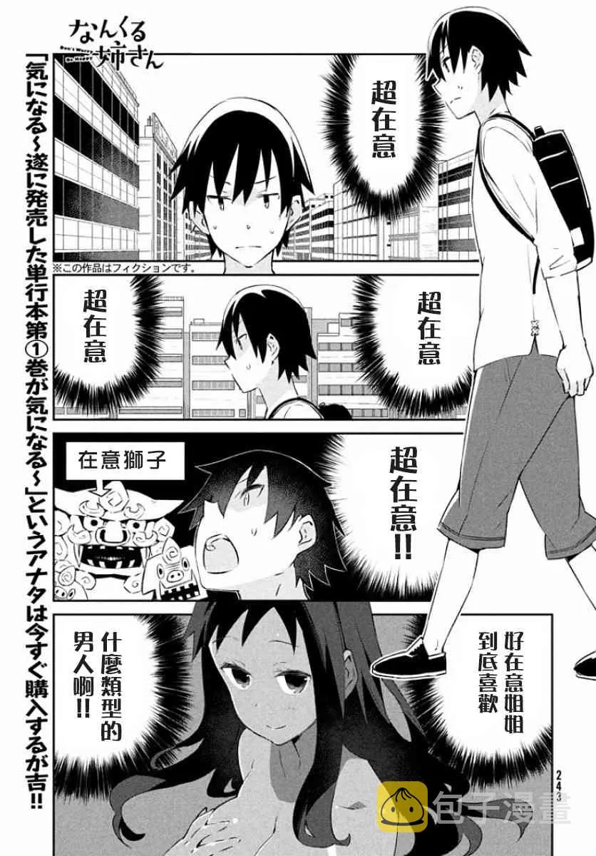9话 第1页