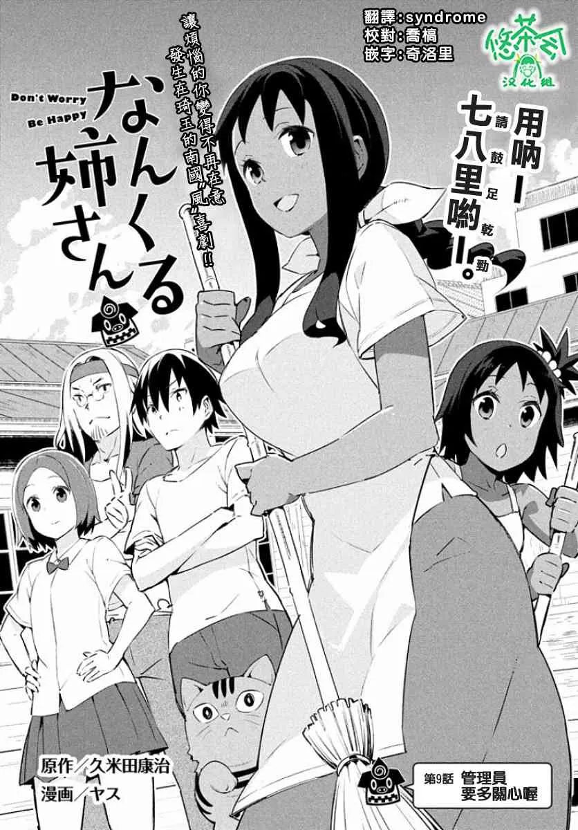 9话 第2页