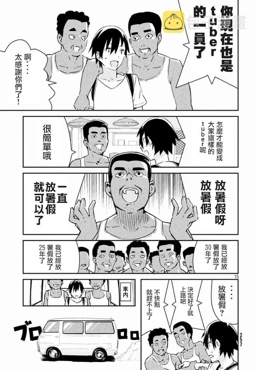 9话 第15页