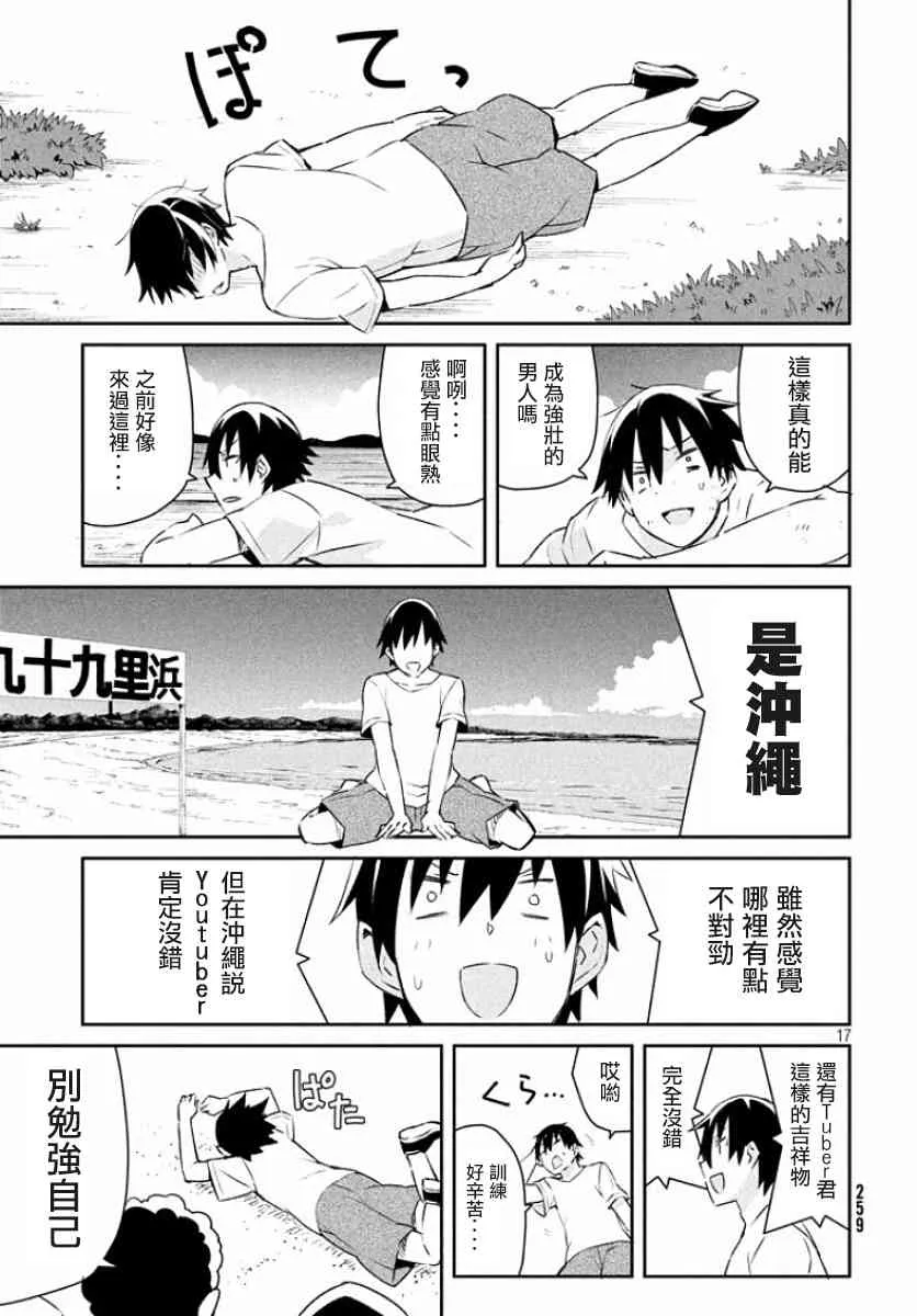9话 第17页