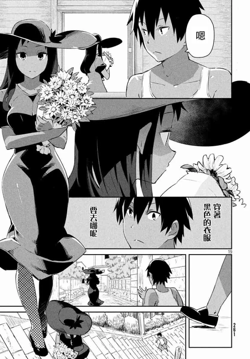 9话 第19页