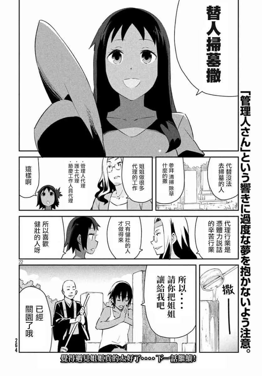 9话 第22页