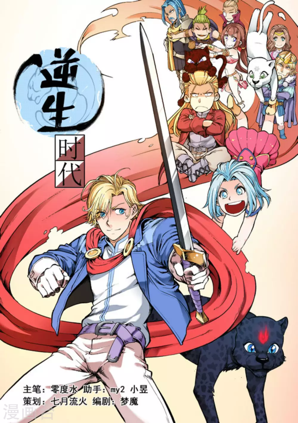 第30话 第1页