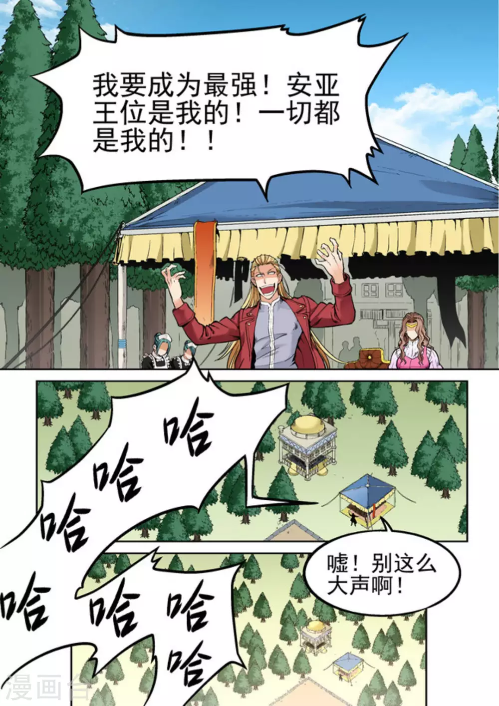 第30话 第4页
