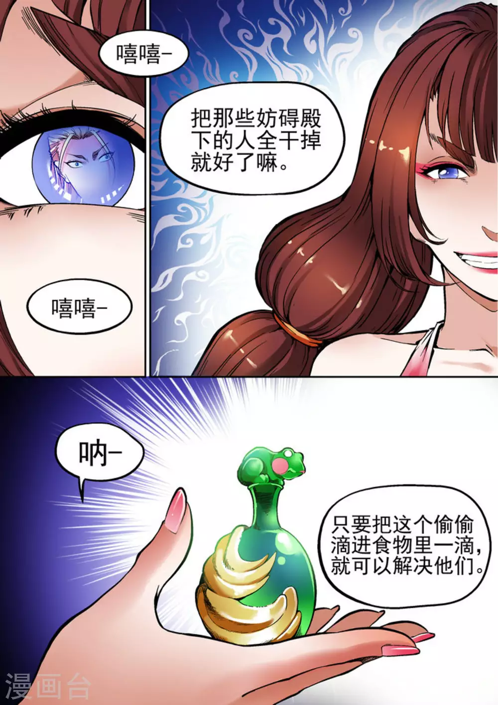 第30话 第8页
