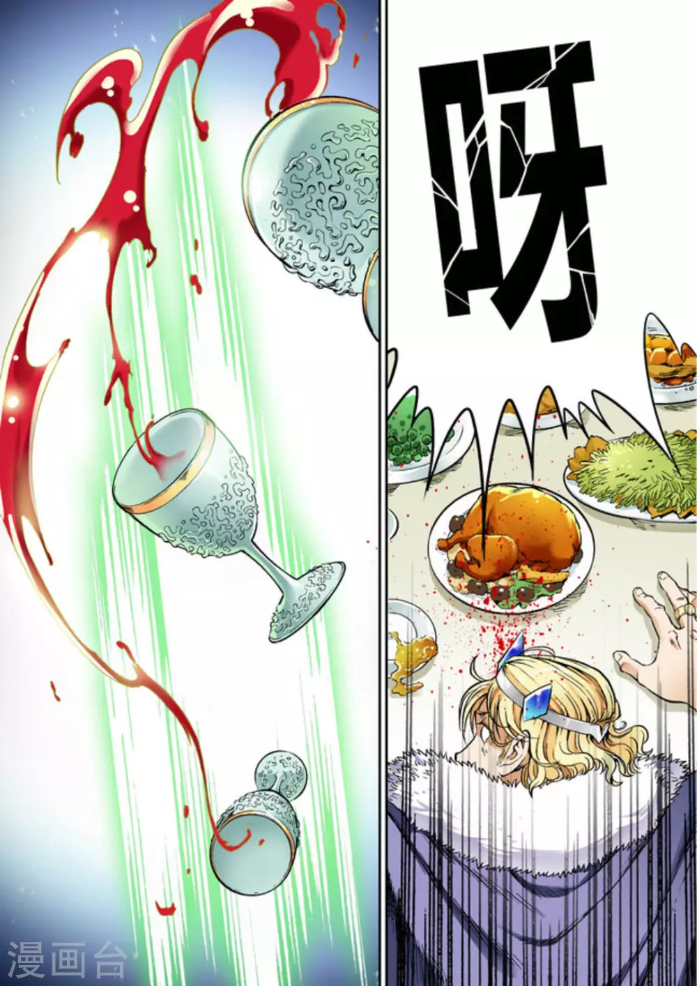 第30话 第16页