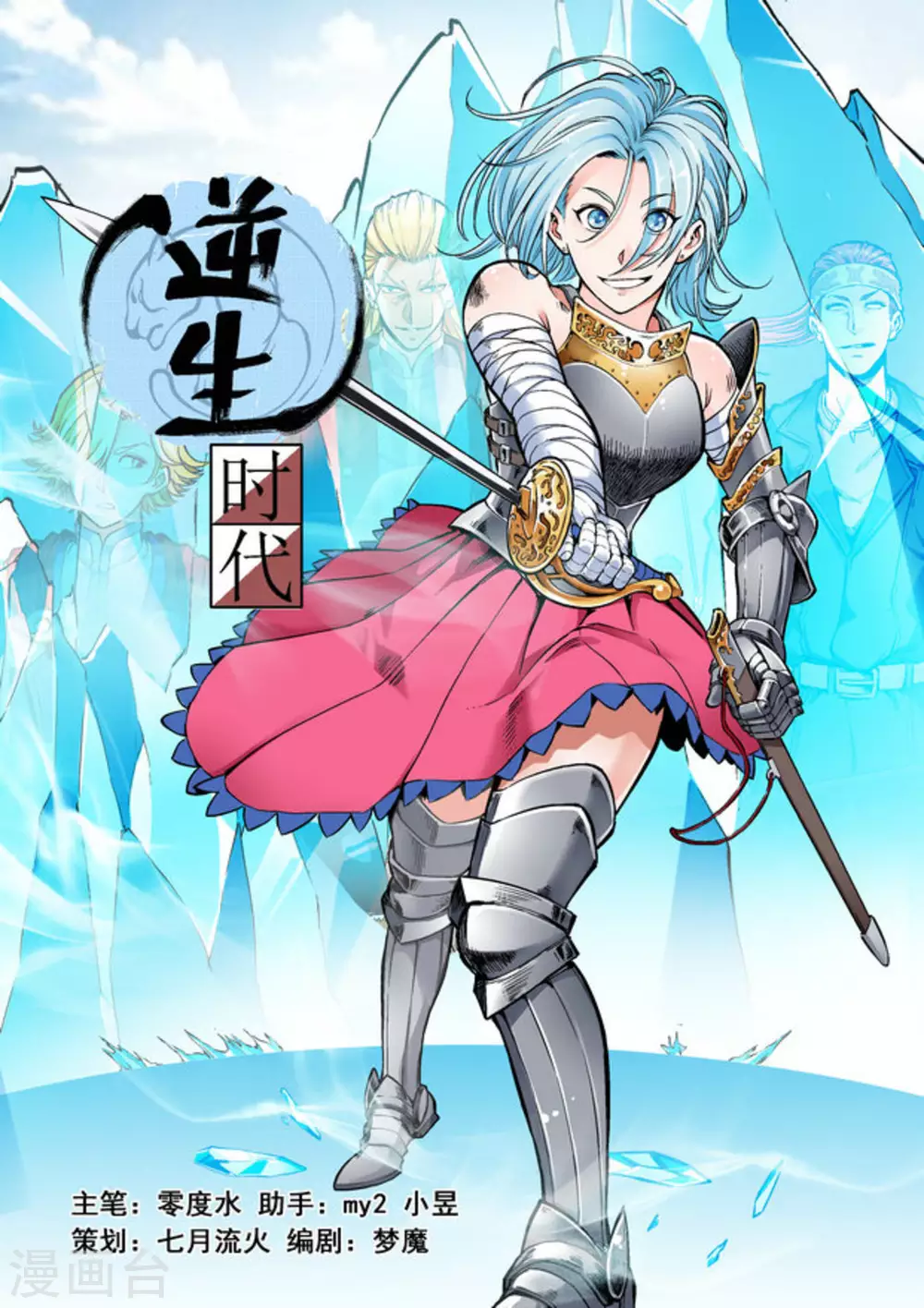 第29话 第1页