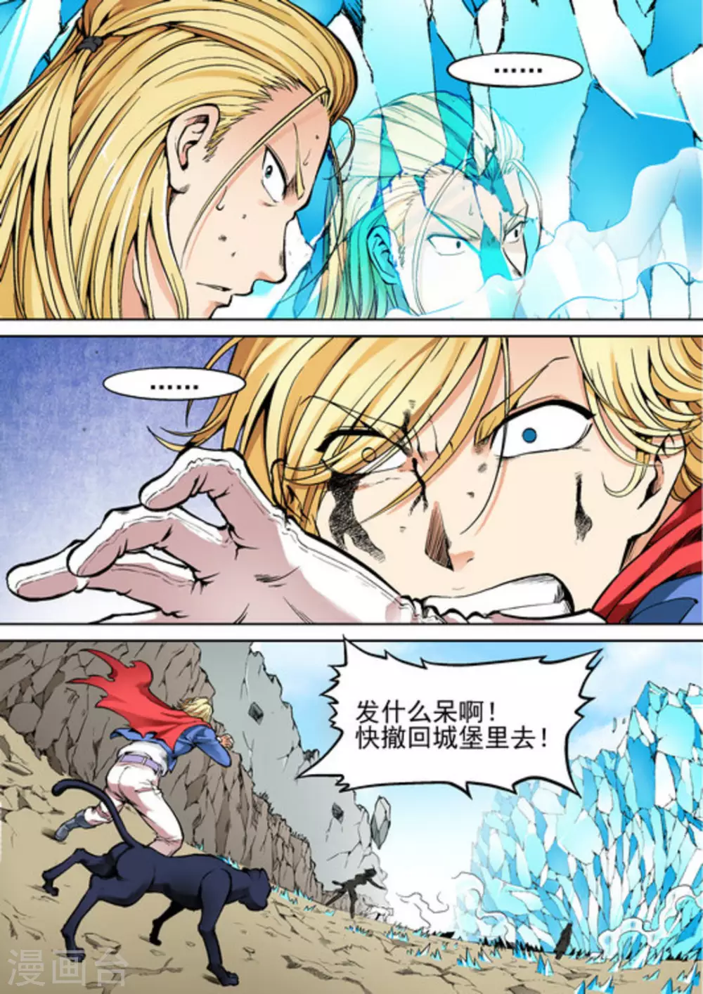 第29话 第6页