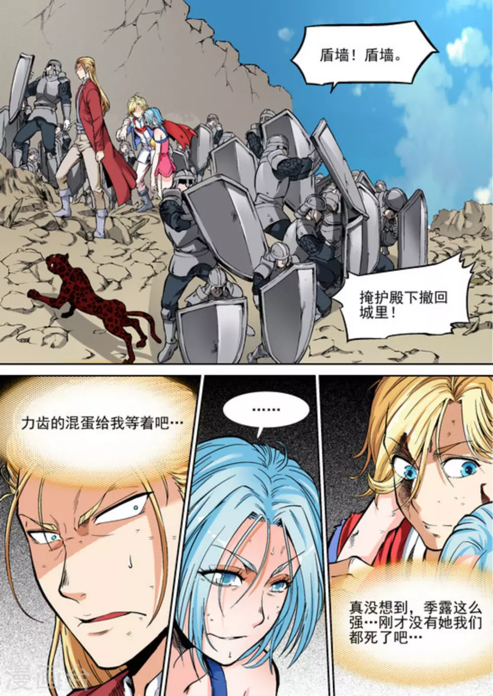 第29话 第7页