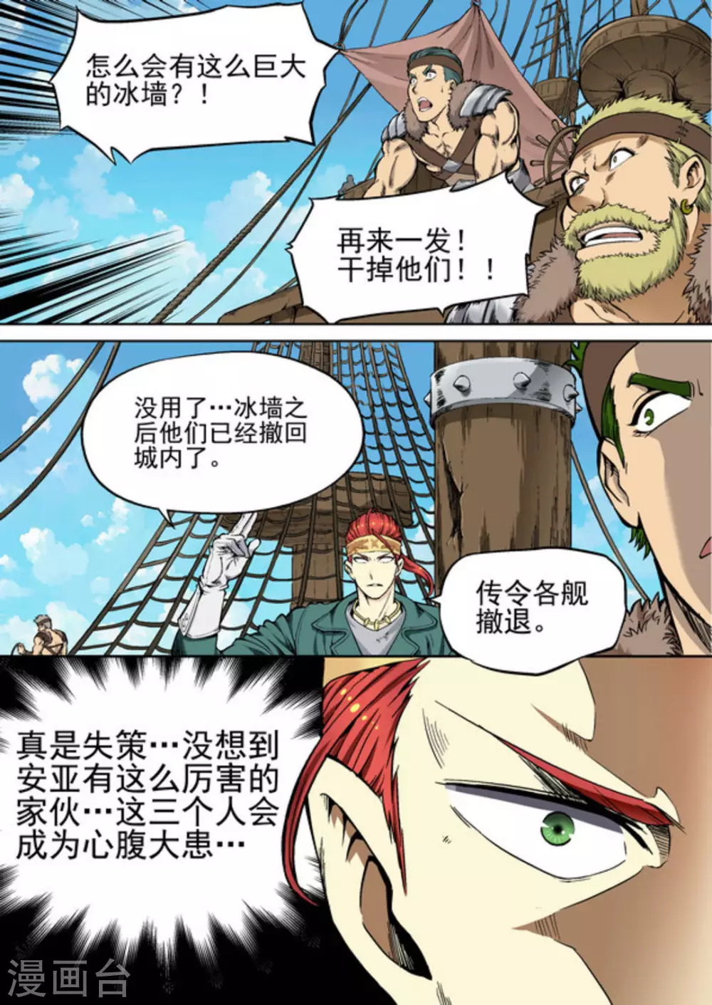 第29话 第8页