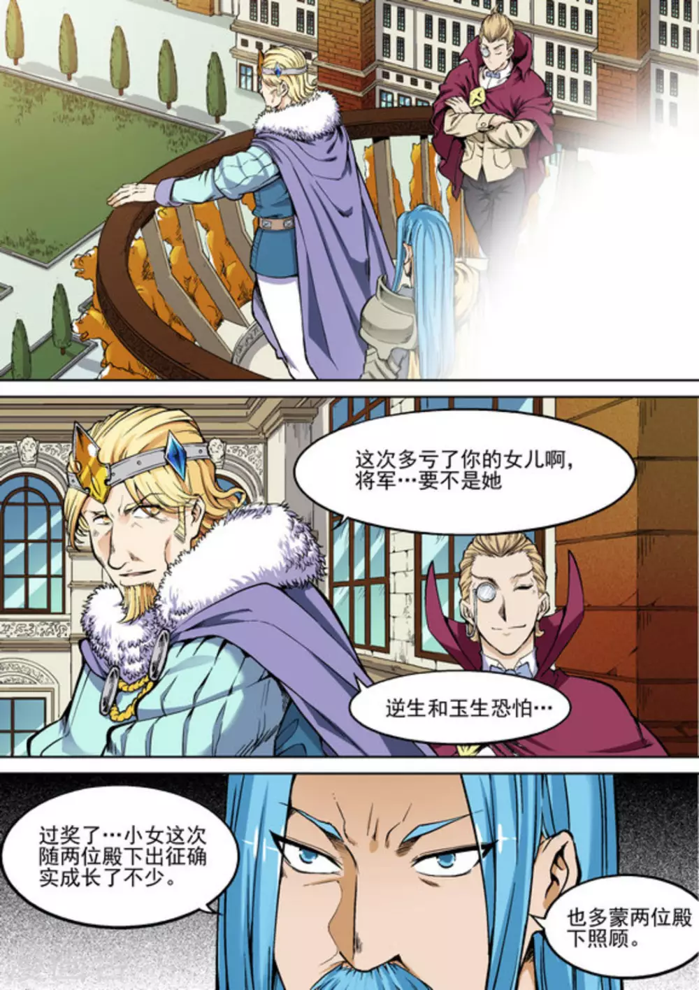 第29话 第10页