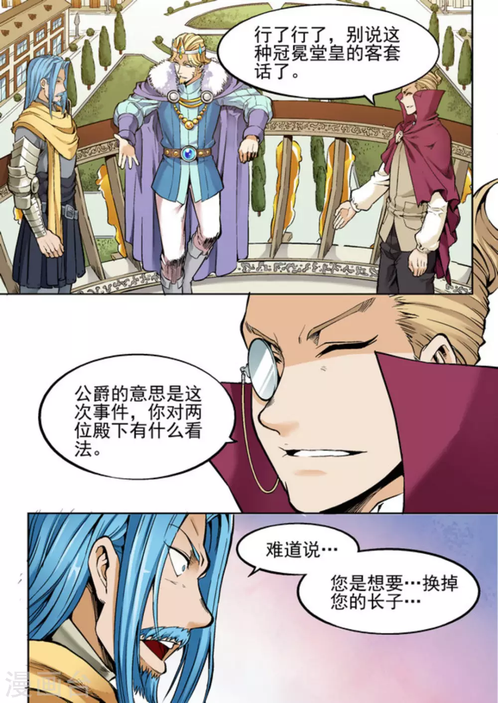 第29话 第11页