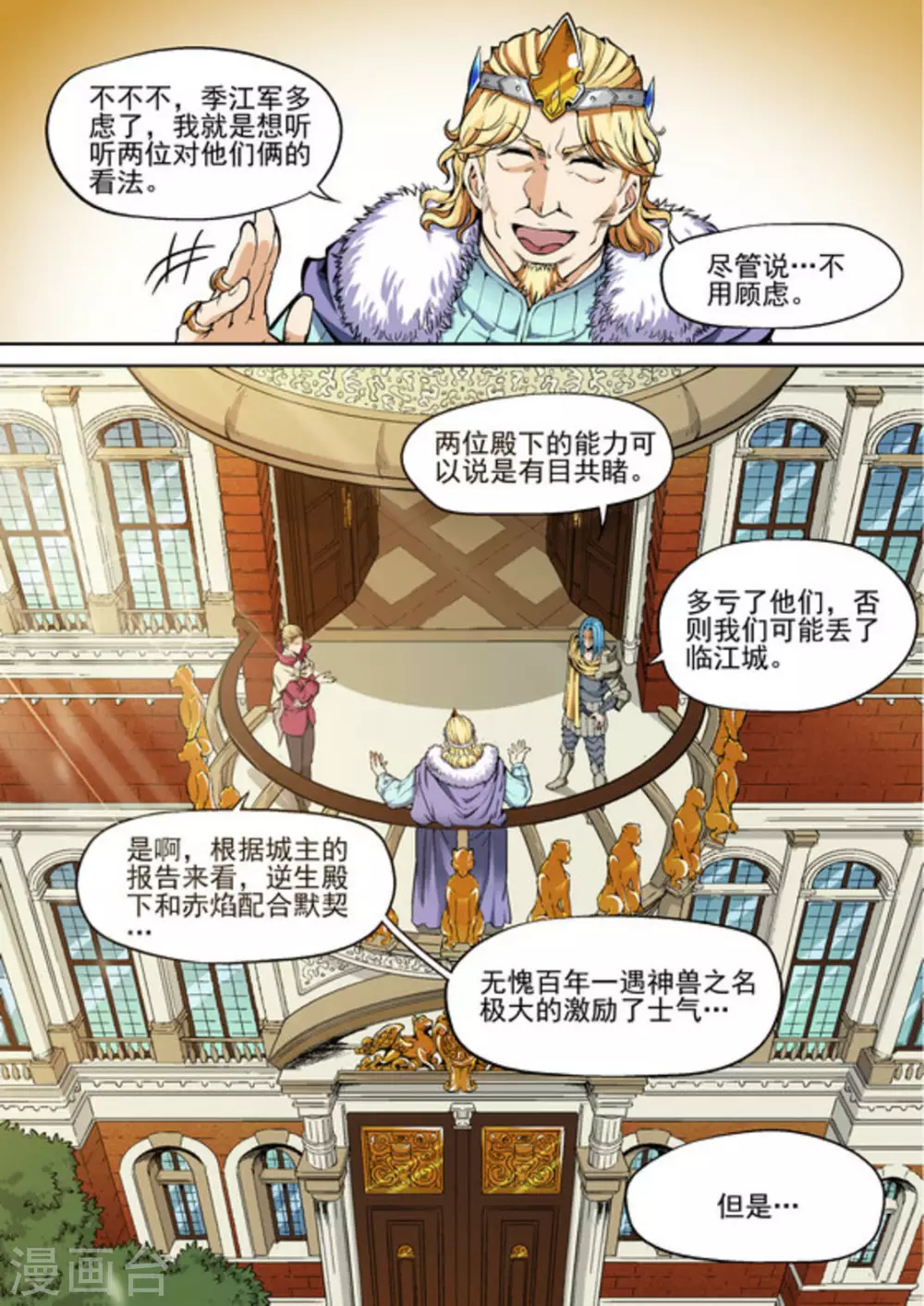 第29话 第12页