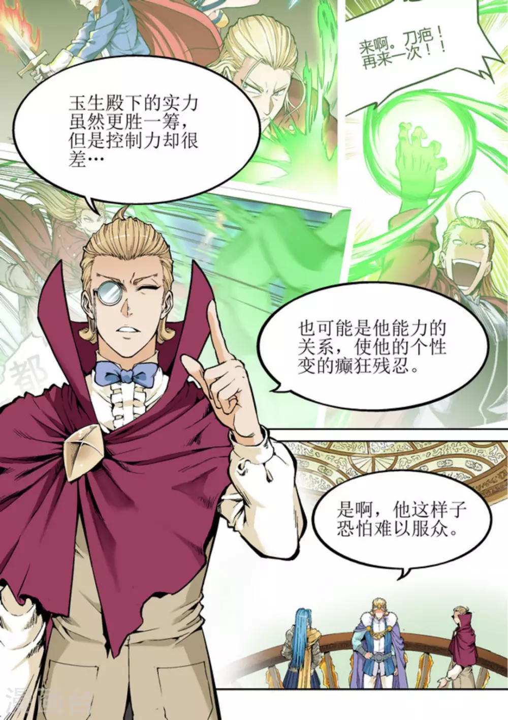 第29话 第13页