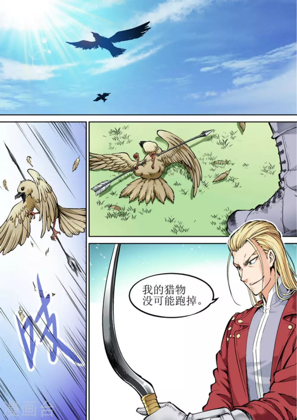 第29话 第15页