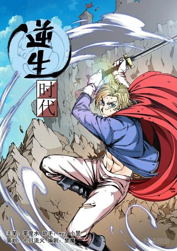 第二十八话 第1页