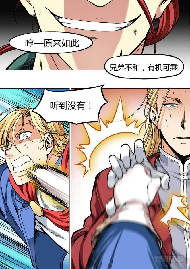 第二十八话 第7页