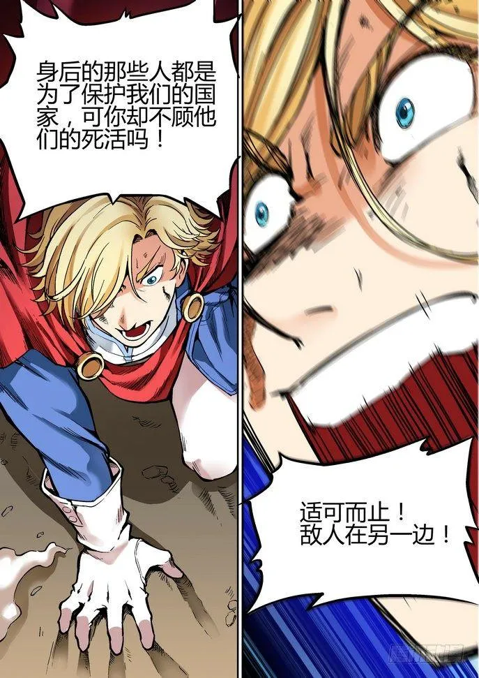 第二十八话 第9页