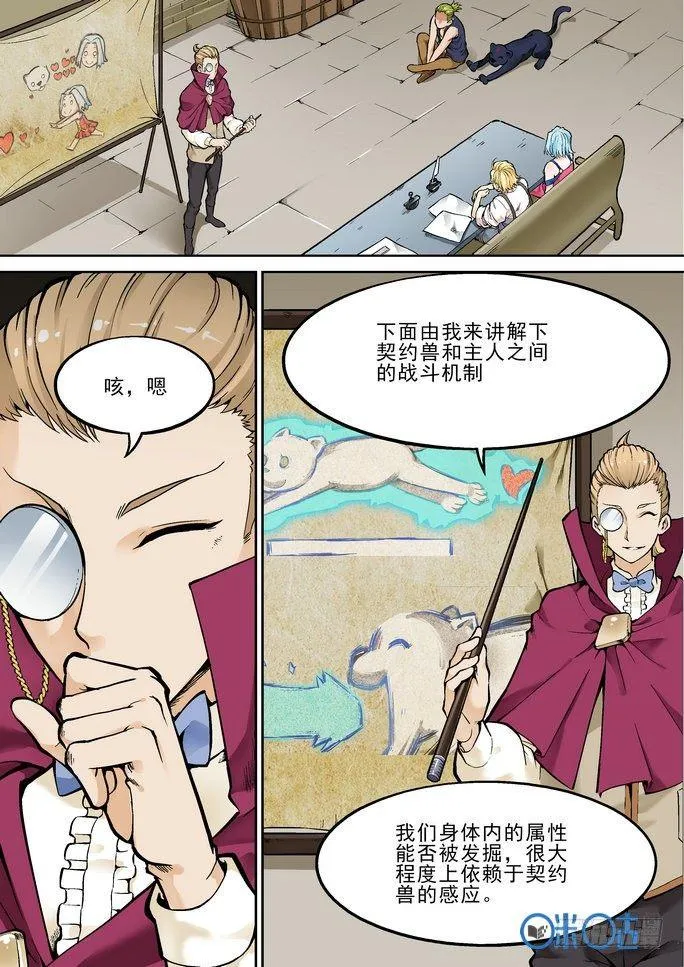 第二十七话 第2页
