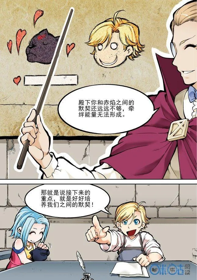 第二十七话 第5页