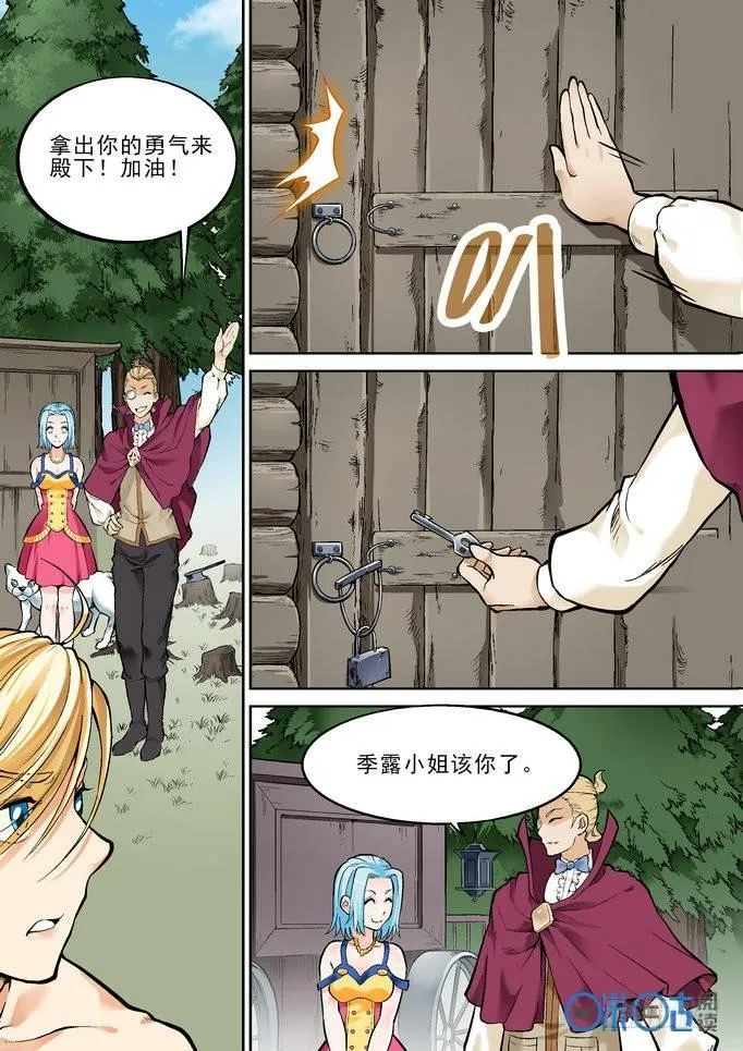 第二十七话 第15页