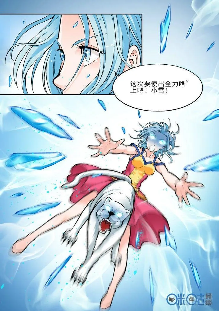 第二十七话 第16页