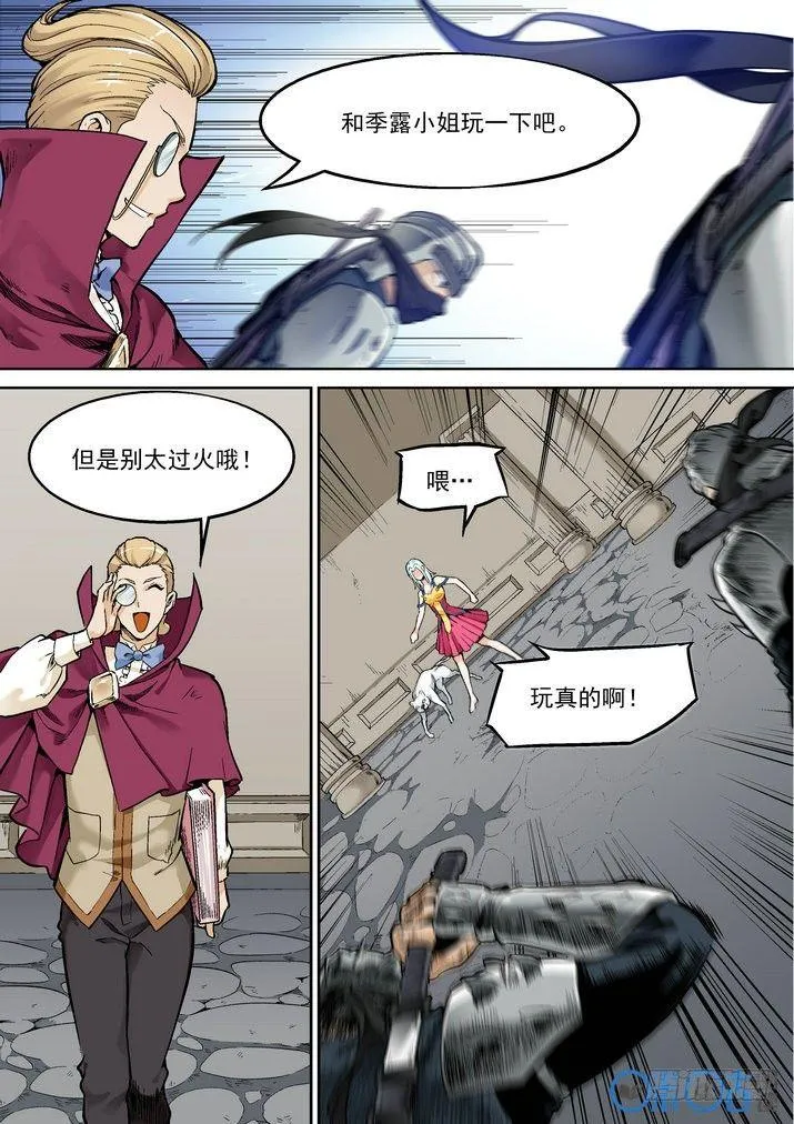 第二十五话 第3页