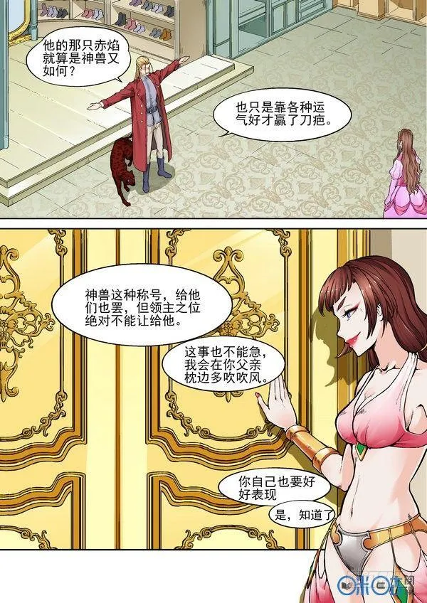 第二十四话 第9页