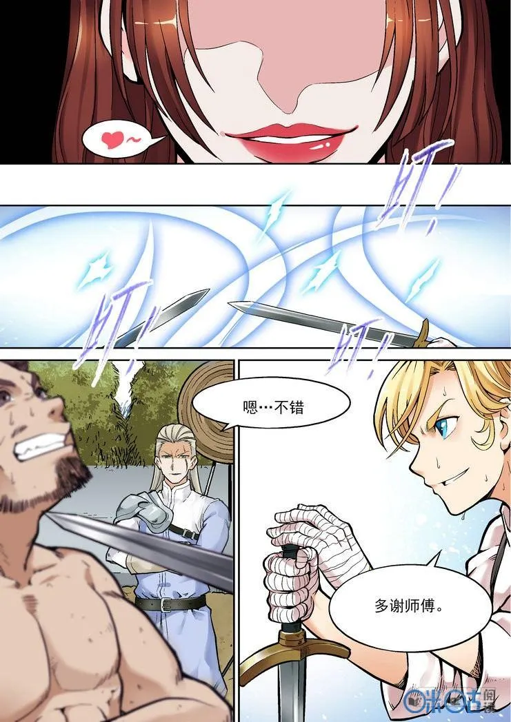 第二十四话 第10页