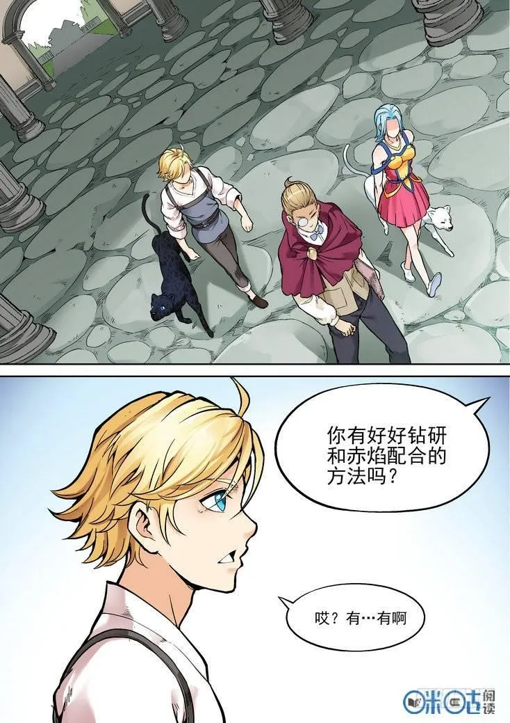 第二十四话 第14页