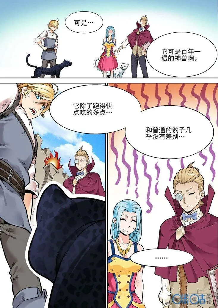 第二十四话 第15页