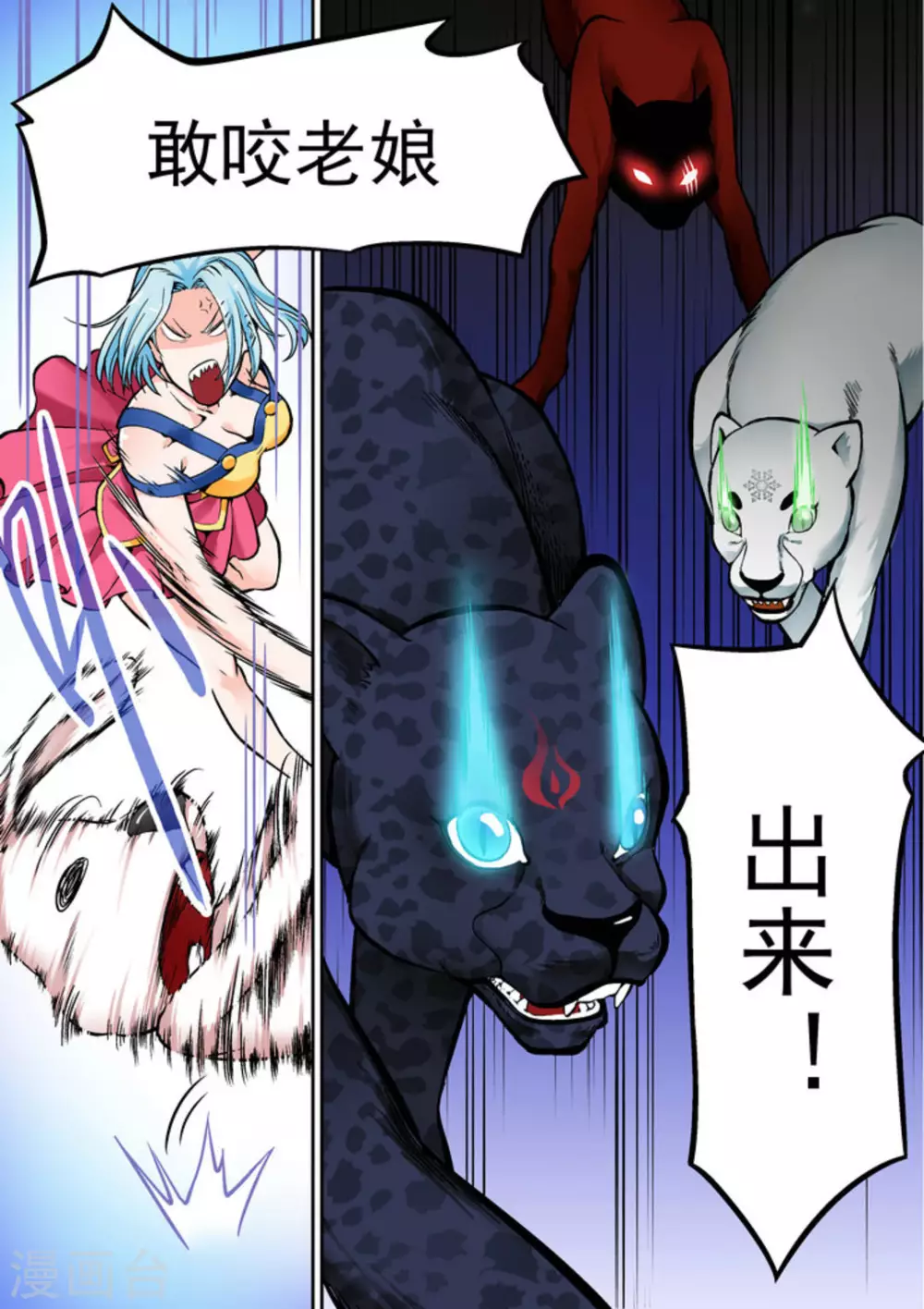 第二十三话 第6页