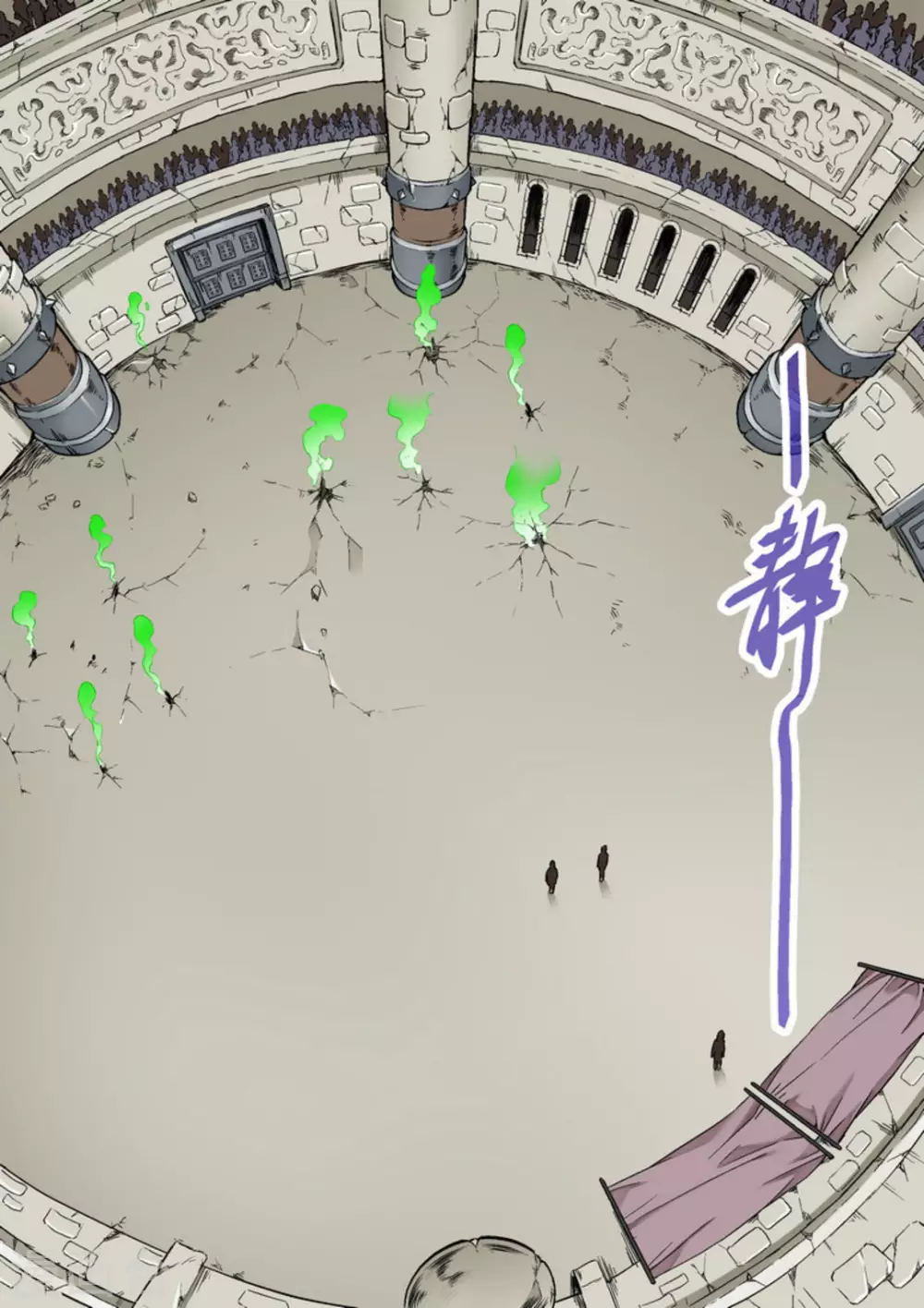 第二十三话 第11页