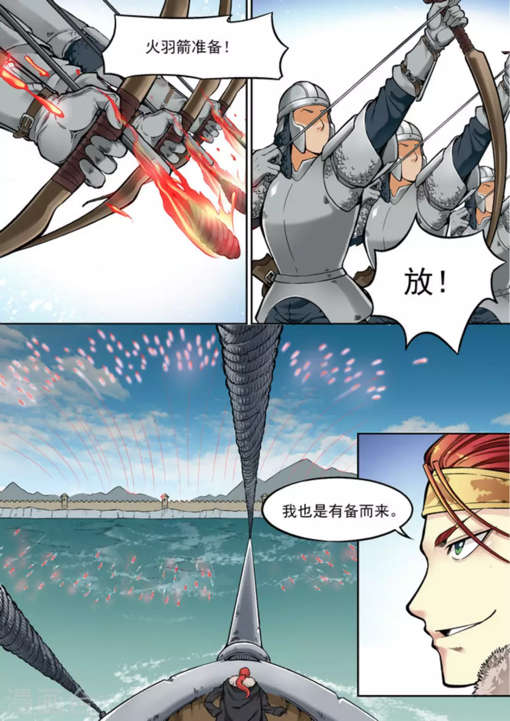 第二十三话 第14页