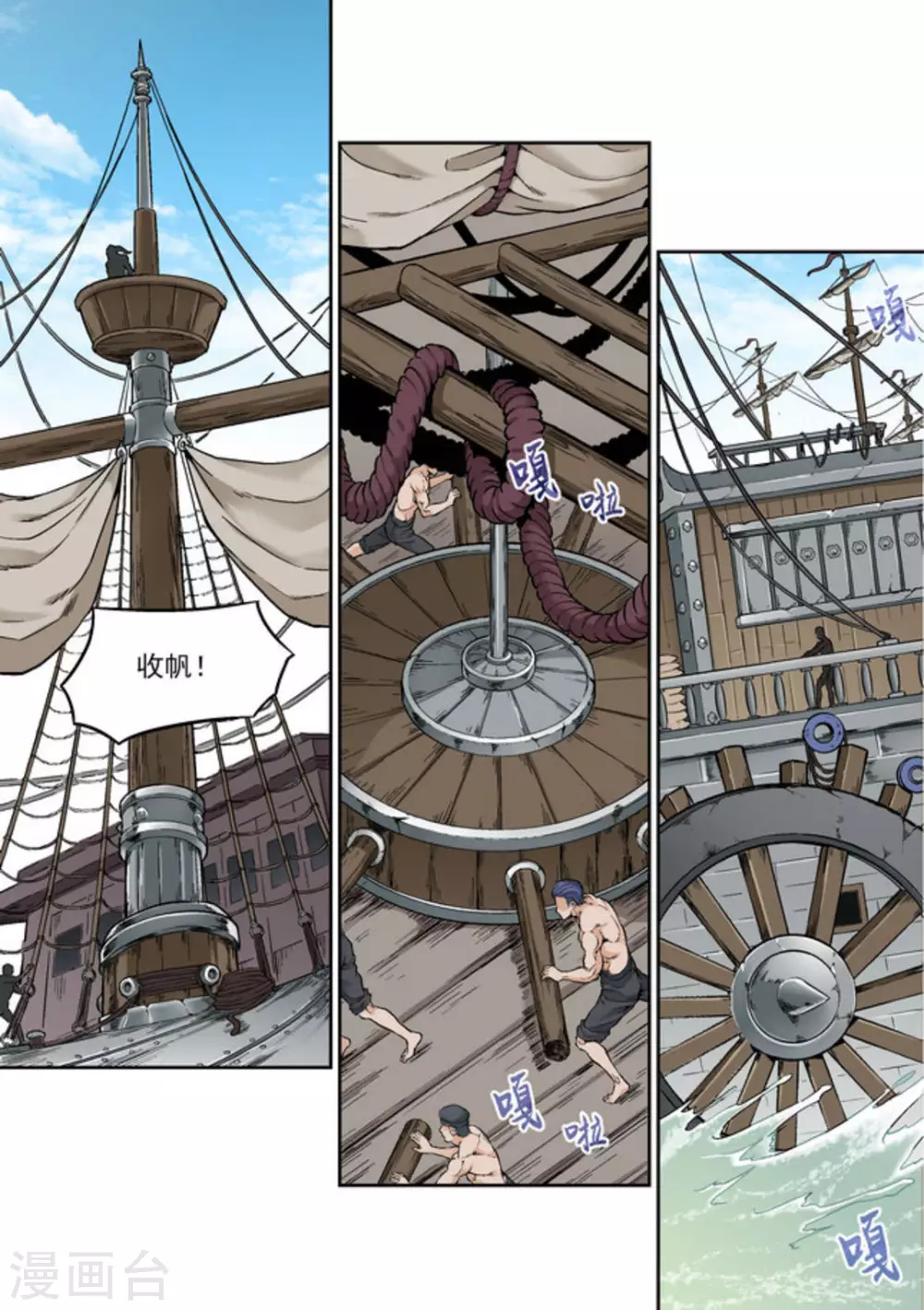 第二十三话 第15页