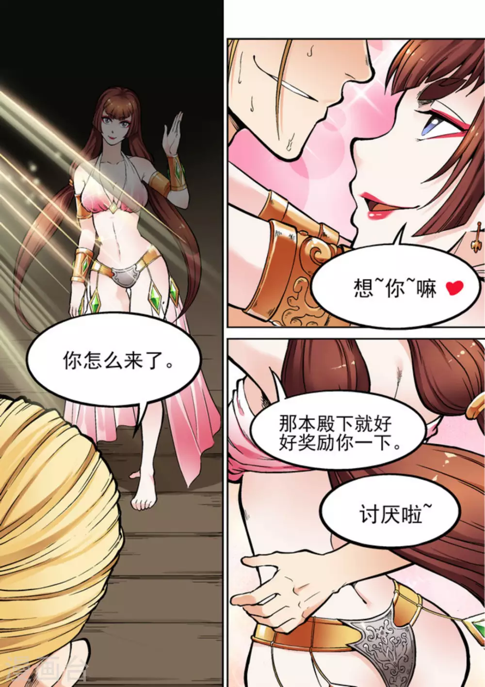 第二十二话 第3页