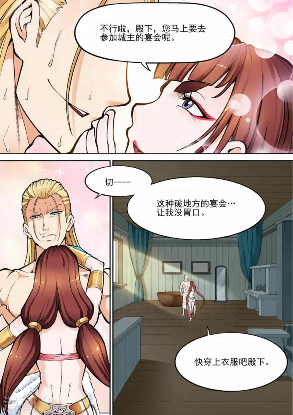 第二十二话 第4页