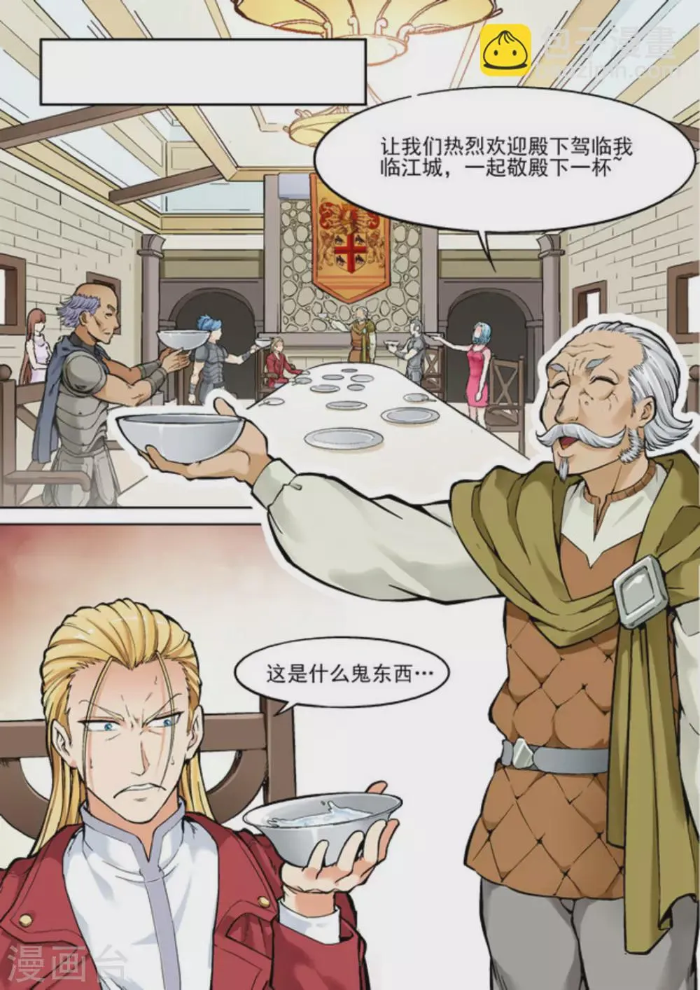 第二十二话 第5页