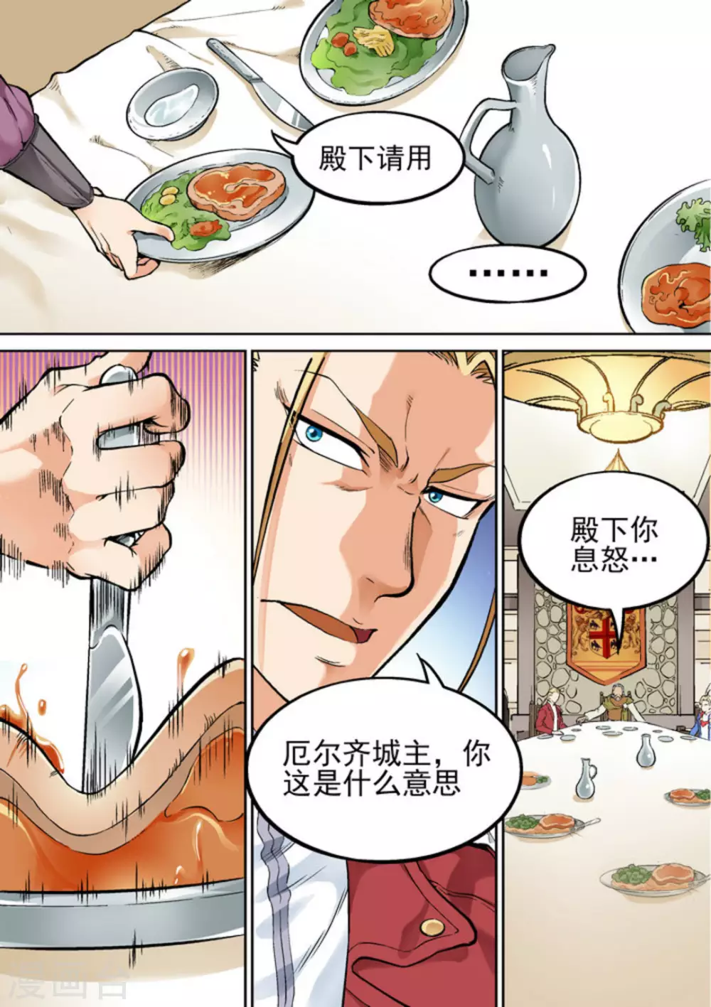 第二十二话 第9页