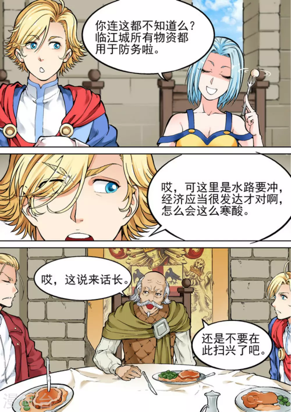 第二十二话 第10页