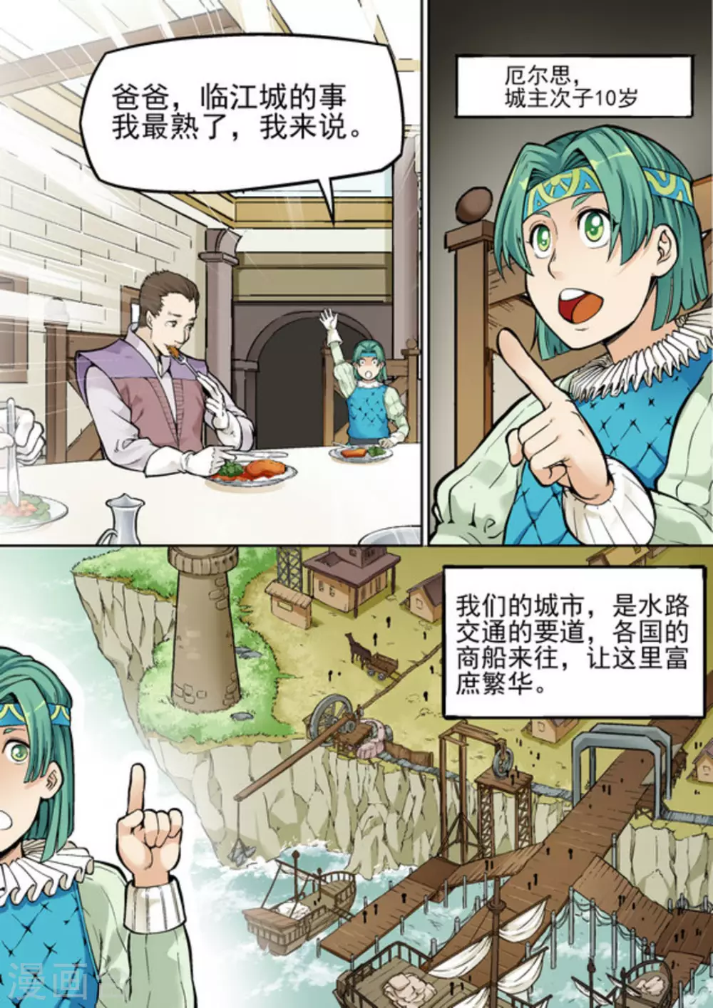 第二十二话 第11页