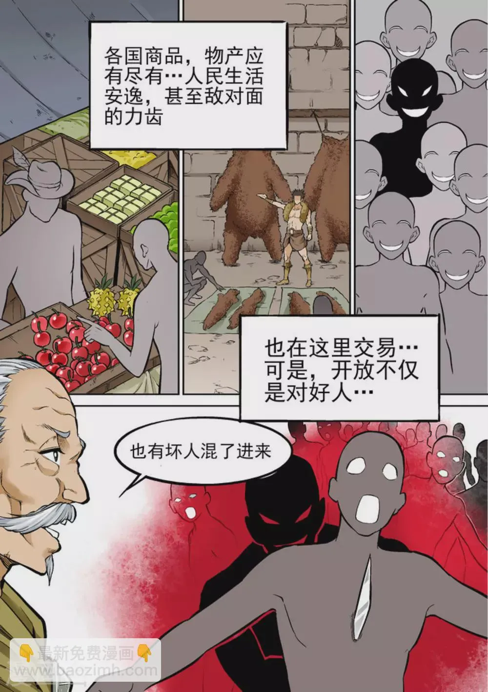 第二十二话 第12页