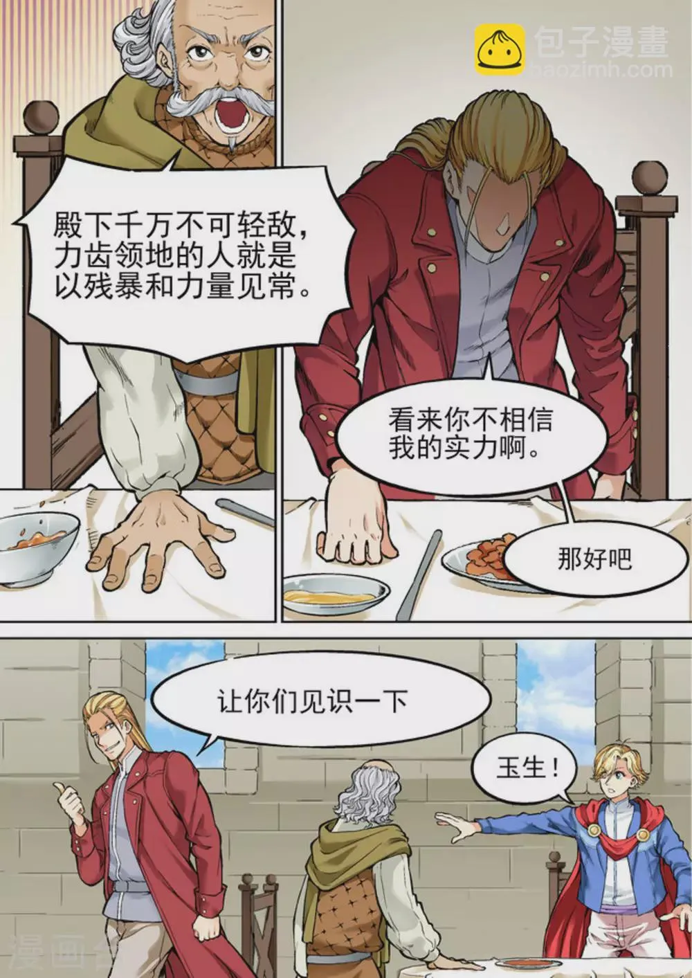 第二十二话 第15页