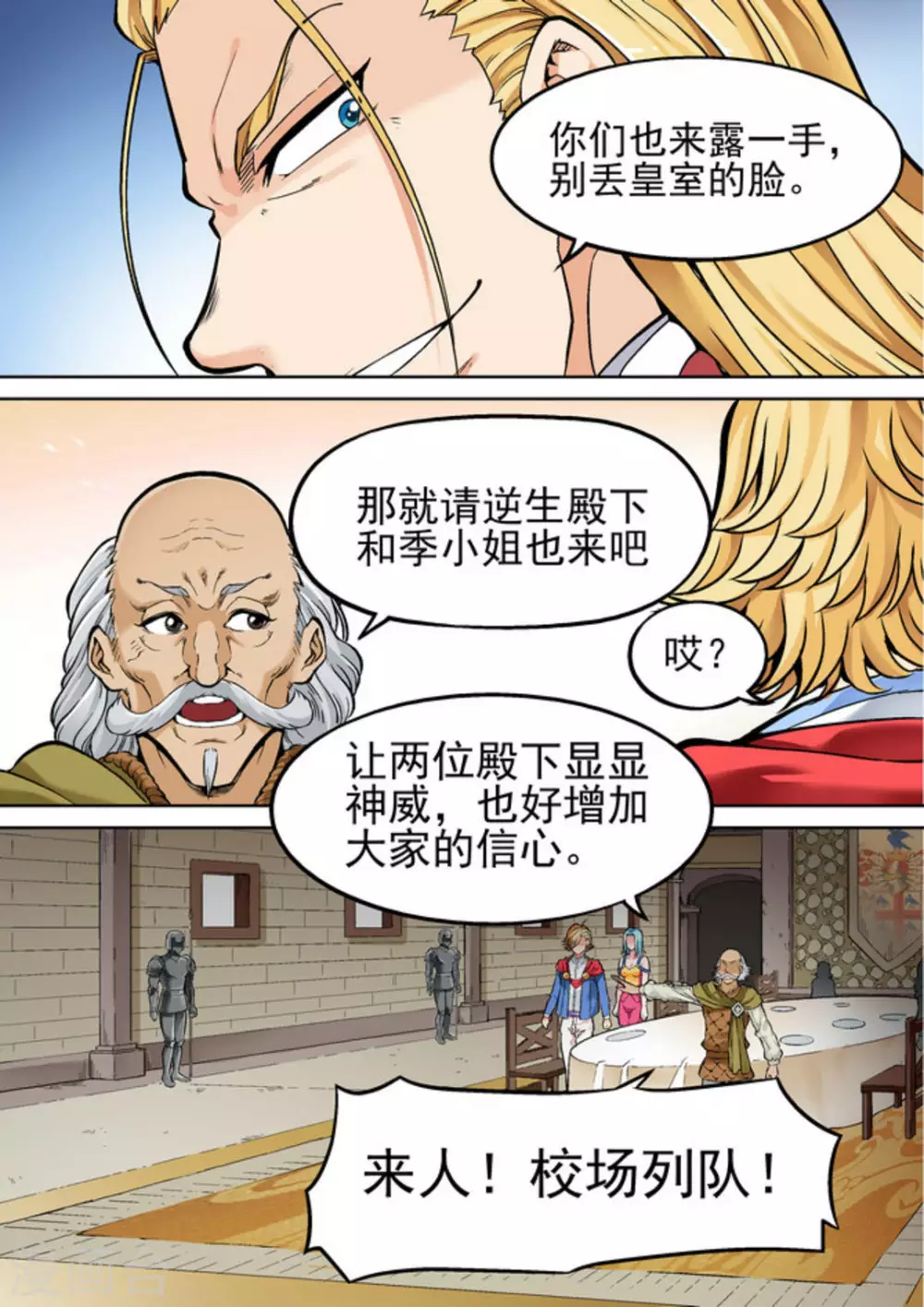 第二十二话 第16页