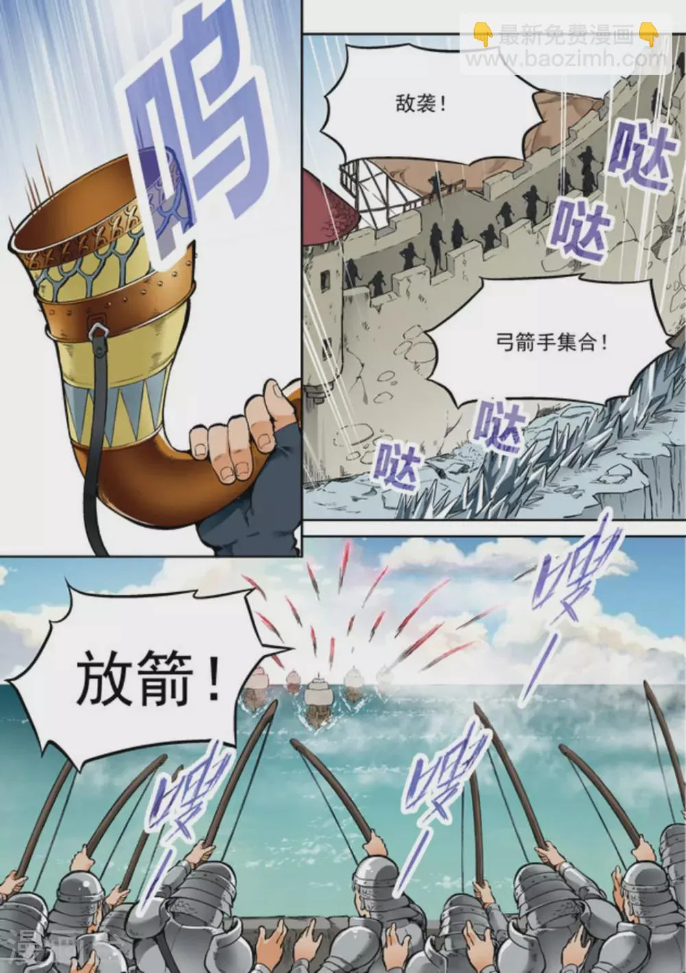 第二十一话 第2页