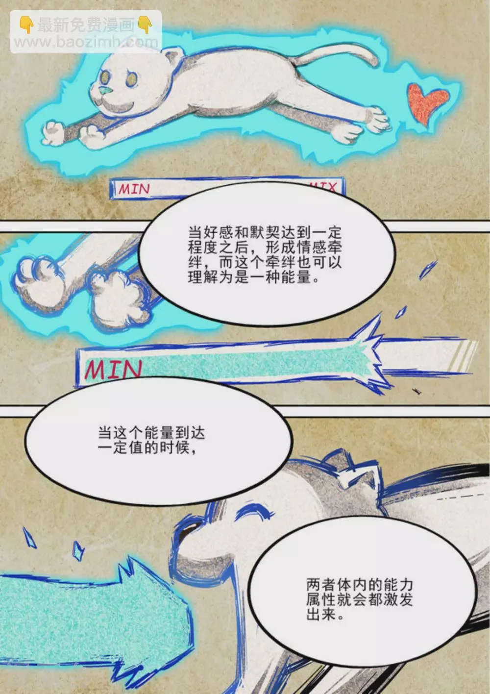 第十八话 第4页