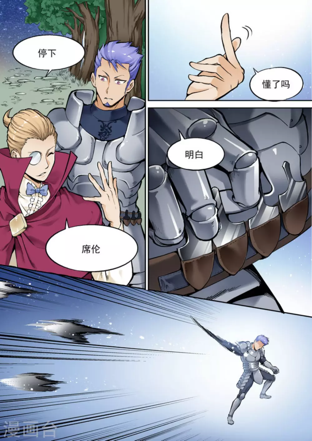 第十七话 第10页