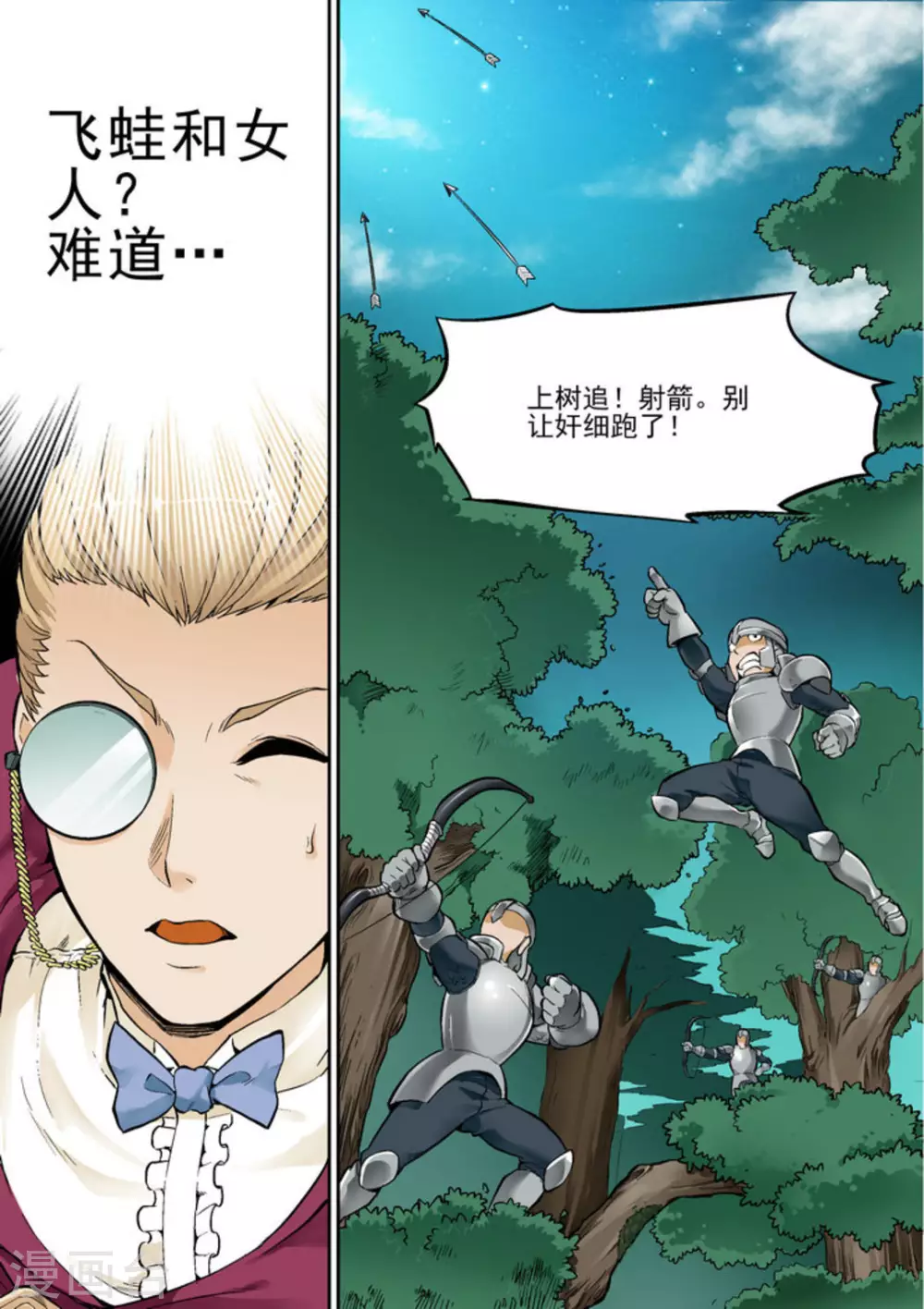 第十七话 第12页